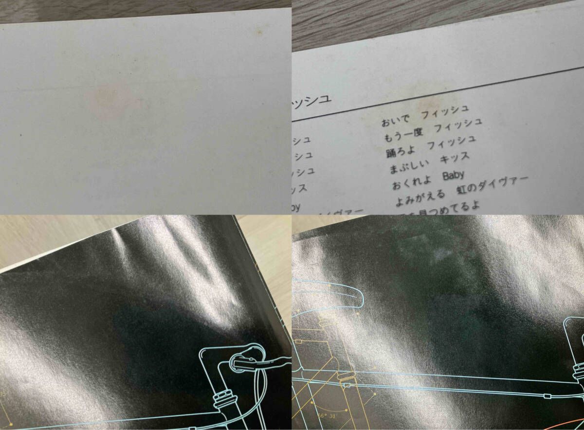 中古】LPレコード 水曜日のカンパネラ / 寿限無ジュテーム[数量限定盤