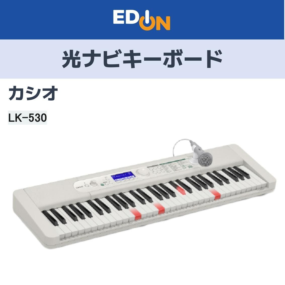 04191 光ナビキーボード 電子キーボード カシオ LK 530