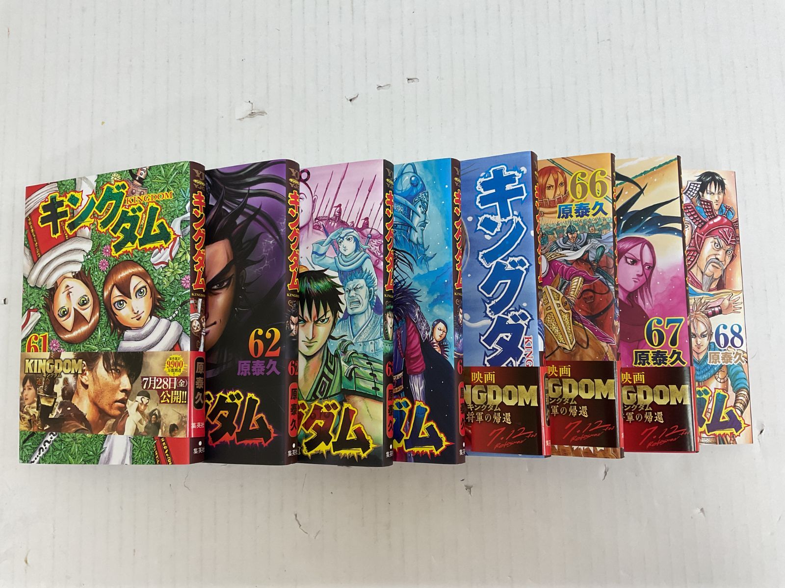 キングダム | : コミック |本 通販 原 (ヤングジャンプコミックス) 0 