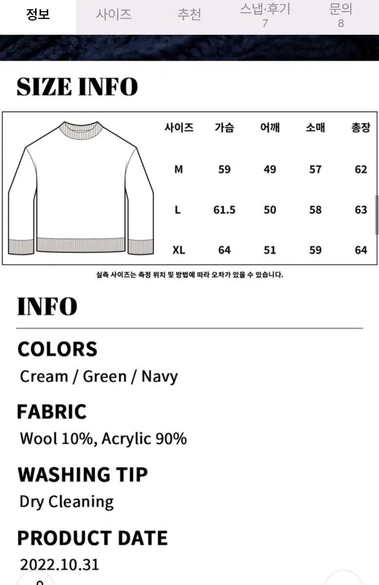 グランドマスター ニット