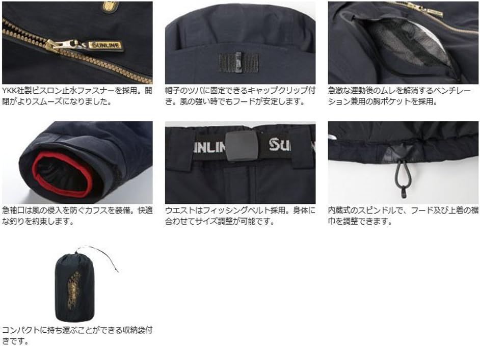 オールウェザースーツ