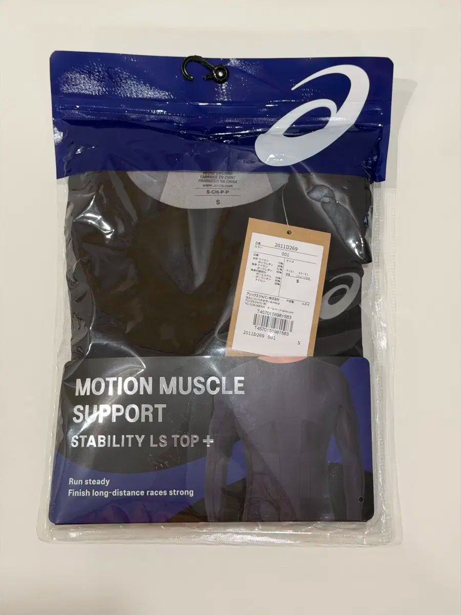 S アシックス MMS ステビリティ 長袖 インナーシャツ