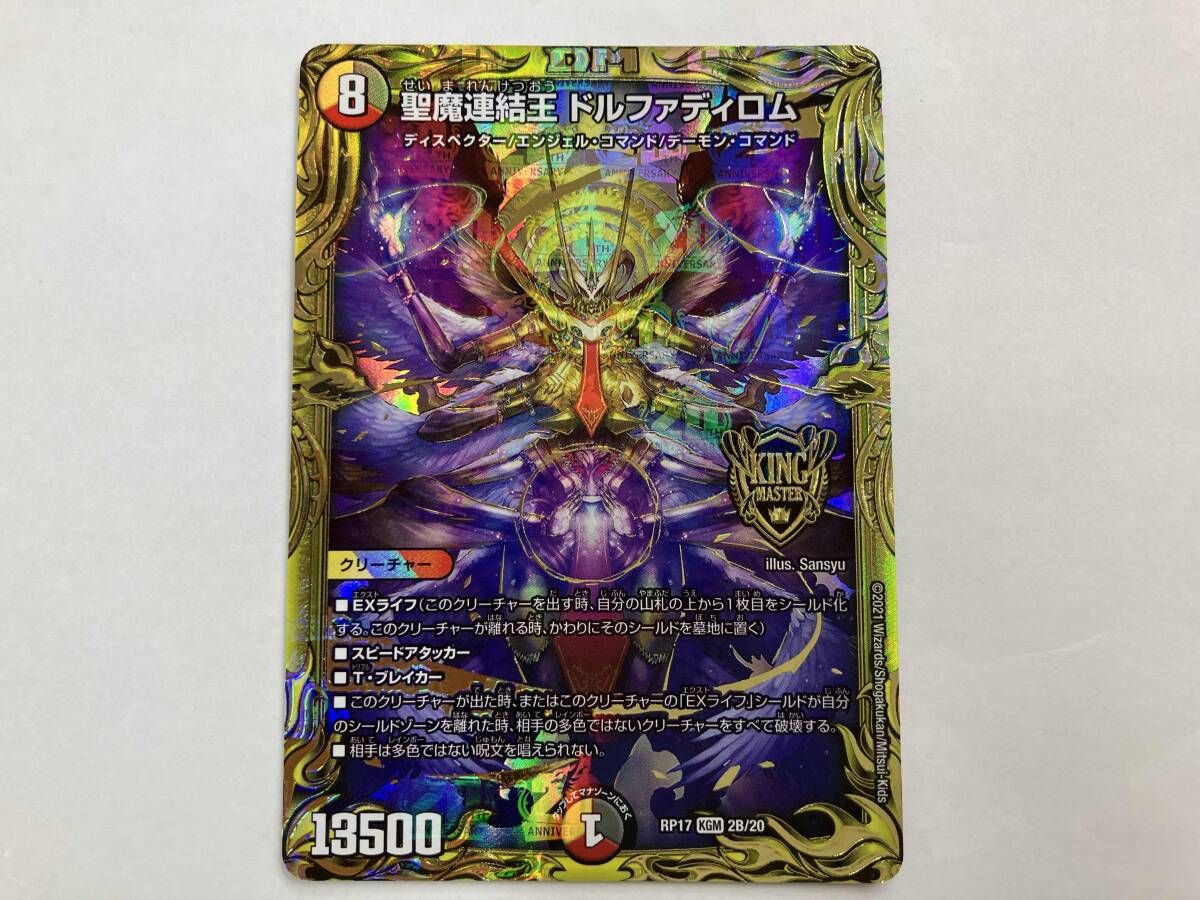 ドルファディロム ゴールド ドルファディロム ゴールド flat-工房】聖