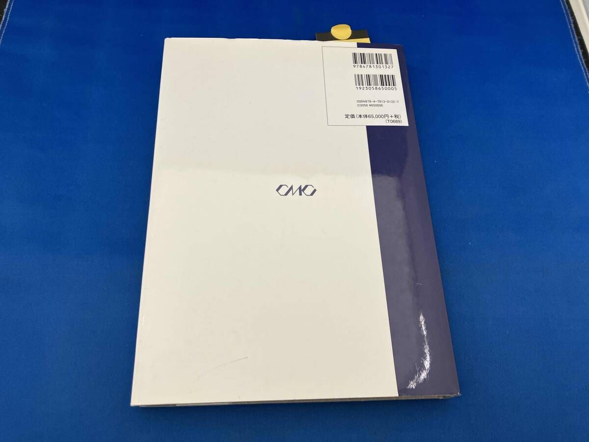 プラズモンナノ材料の最新技術 山田淳