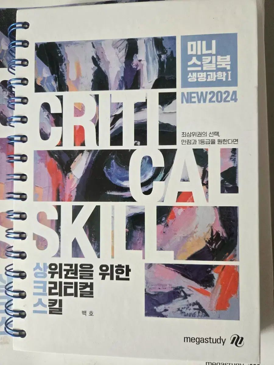 2025 水分感 数学Ⅰ 数学Ⅱ 微分積分学2025 ニューロン 微分積分学202