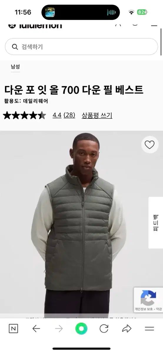 ルルレモン 700フィルパワーダウンベスト