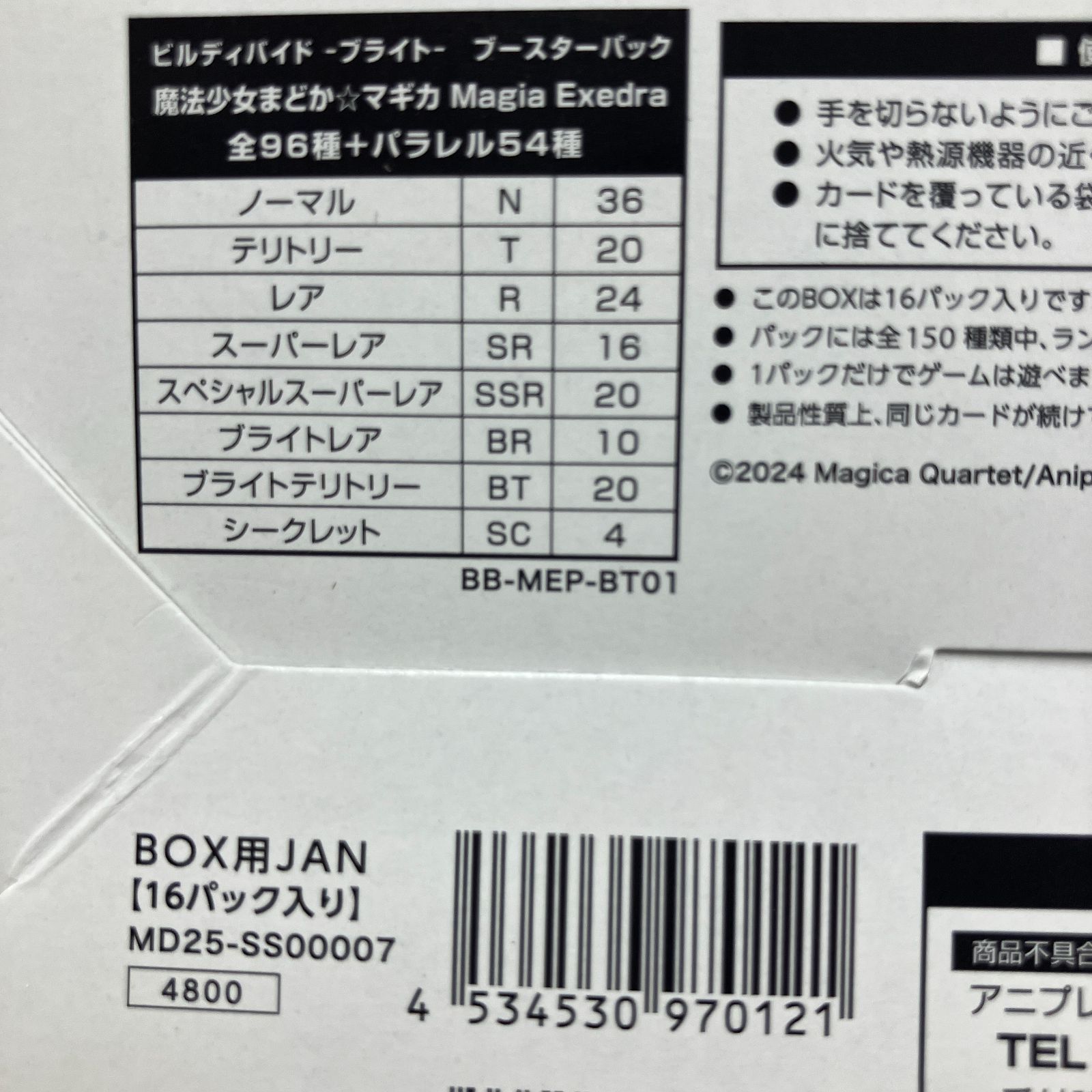 ビルディバイド まどか☆マギカ まどマギ SR以下 4コン - メルカリ