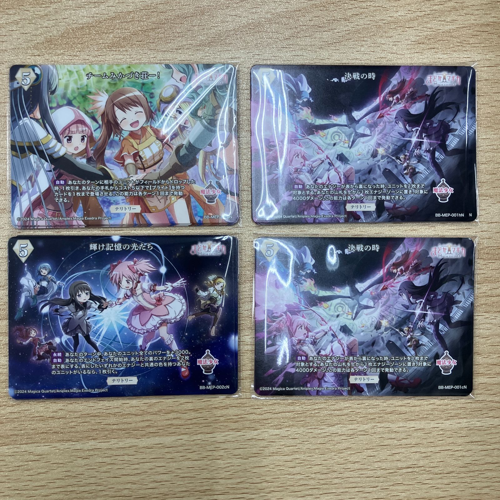 ビルディバイド まどか☆マギカ まどマギ SR以下 4コン - メルカリ