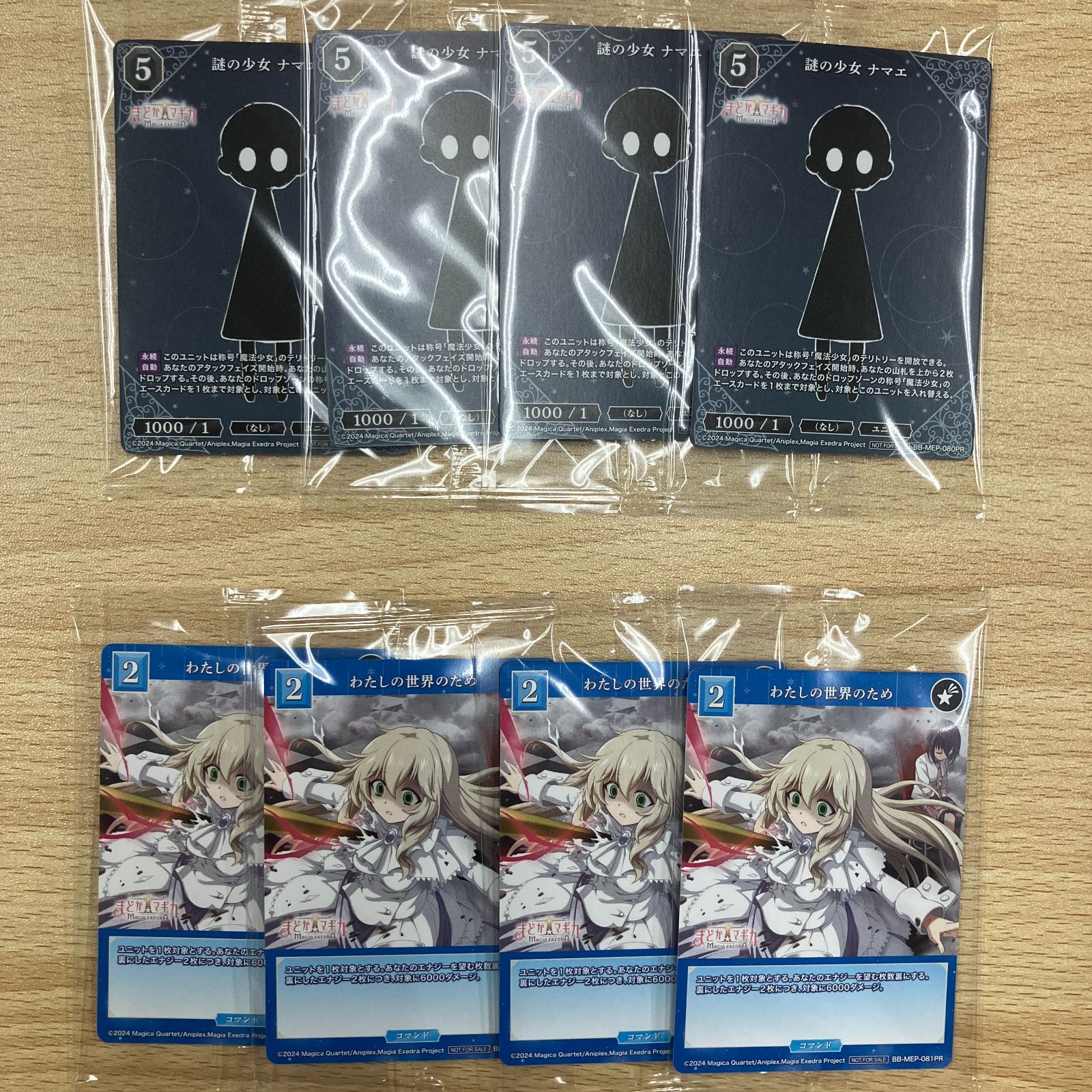 ビルディバイド まどか☆マギカ まどマギ SR以下 4コン - メルカリ