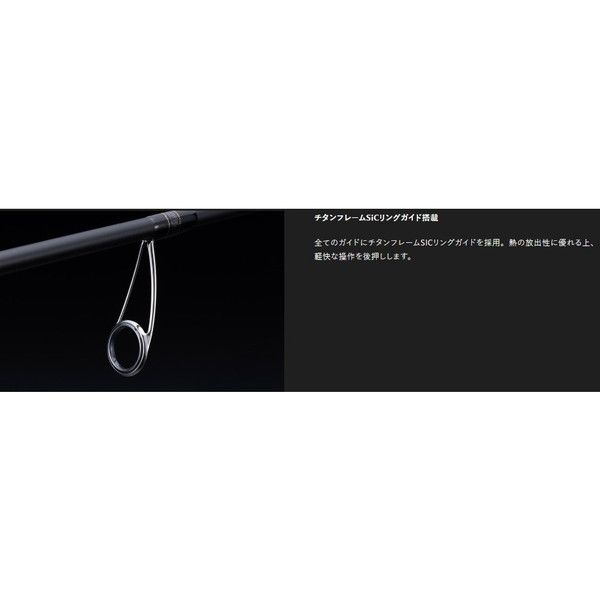 鯛夢TU-S245MH-ST スピニング