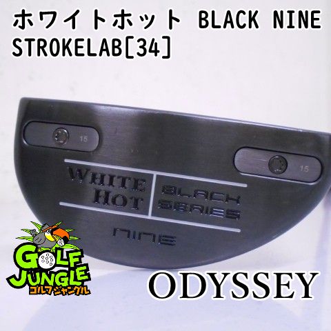 パター オデッセイ ホワイトホット BLACK NINE STROKELAB 34 3 パター カーボンシャフト おすすめ メンズ 右 8140
