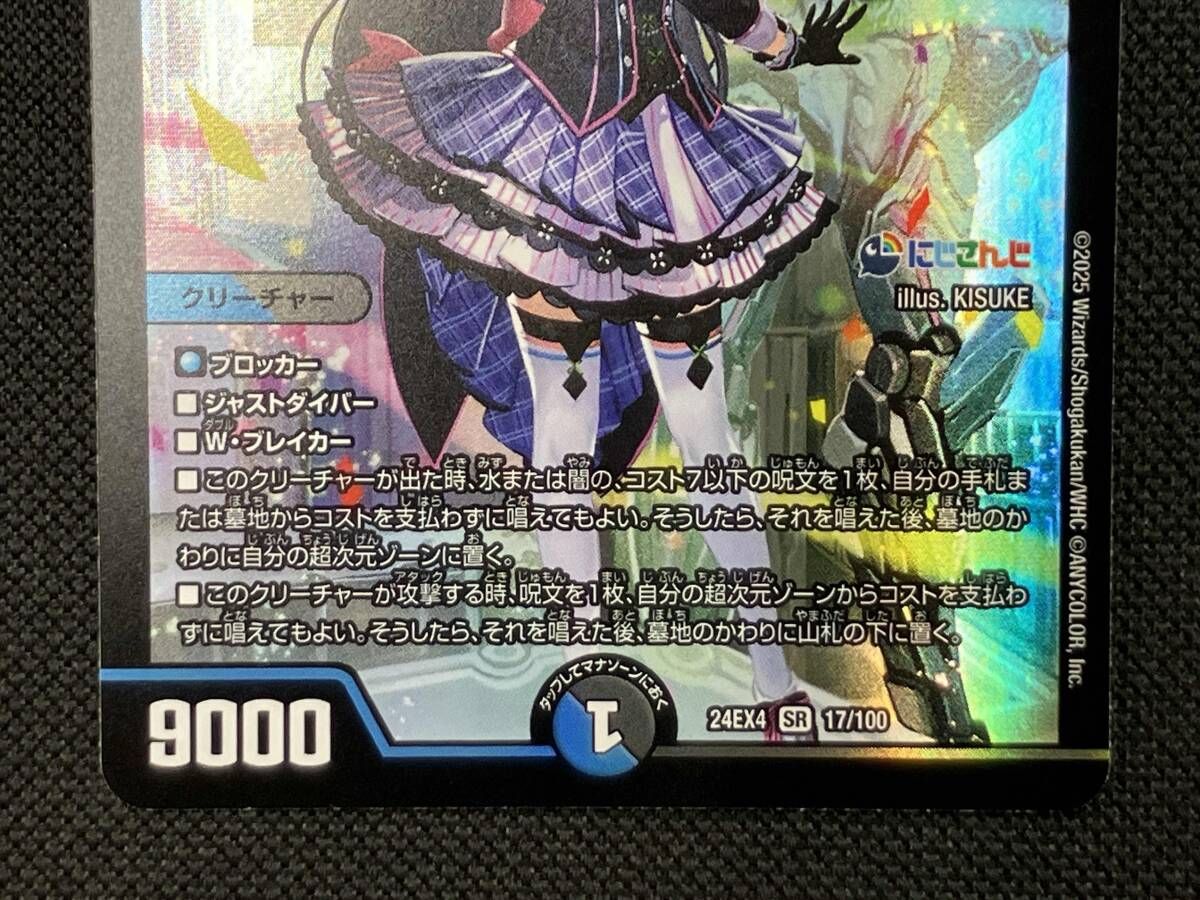 偽りの月 インターステラ SR デュエルマスターズ - メルカリ