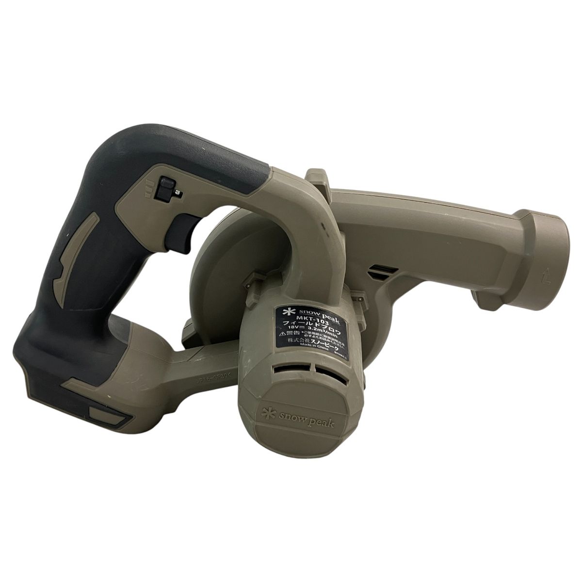 MKT-103 フィールドブロワ