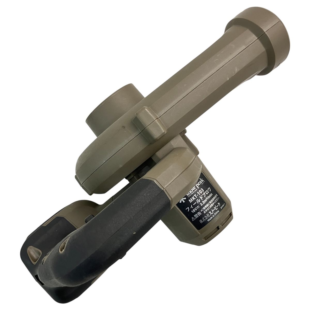 MKT-103 フィールドブロワ