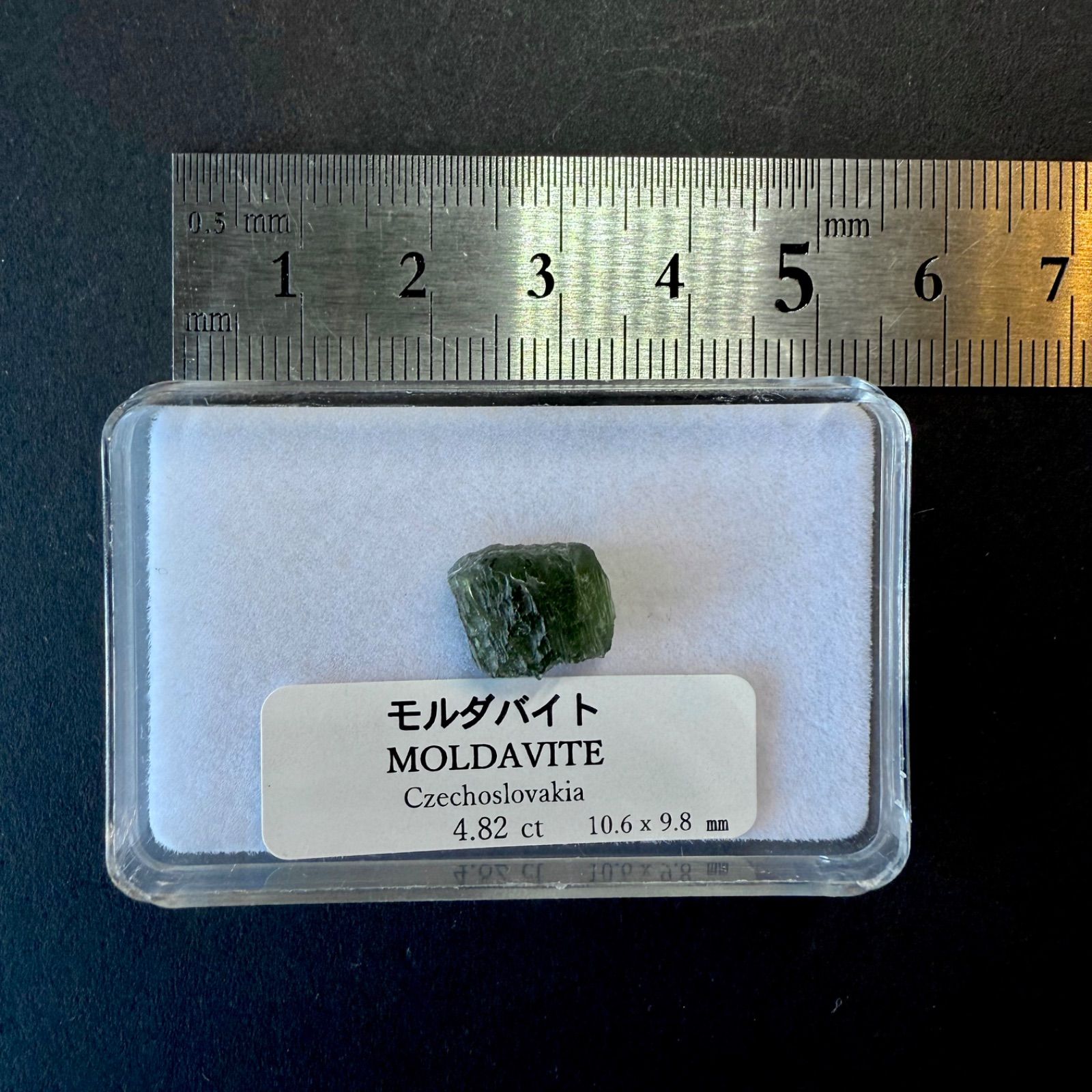 モルダバイト 天然ガラス 4.82ct チェコスロバキア 光波動石