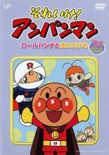 DVD 【】 それいけ！アンパンマン'96シリーズ(12巻セット) [レンタル