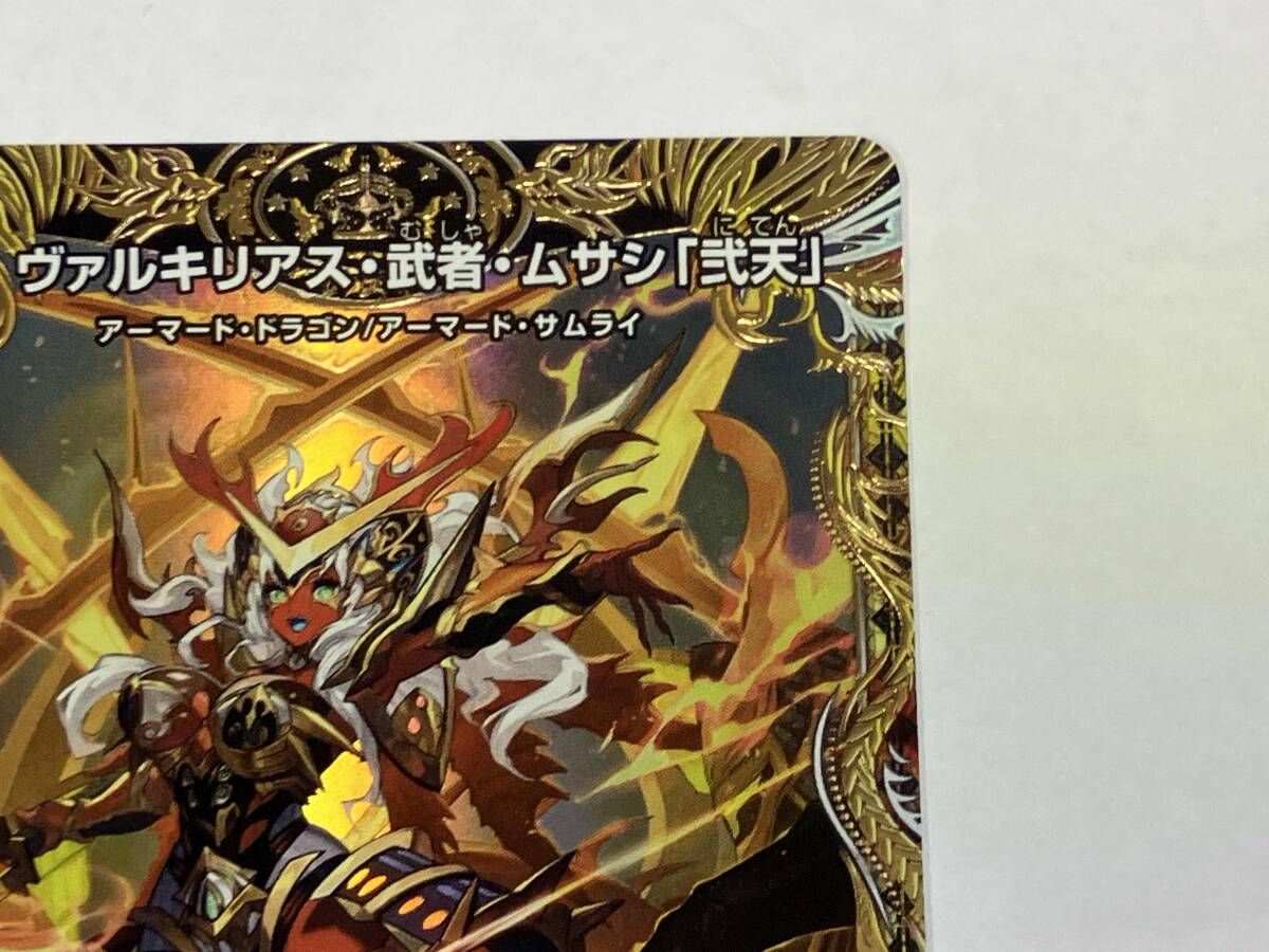 デュエマ ヴァルキリアス・武者・ムサシ「弐天」 SR 24RP3 SP3/SP5