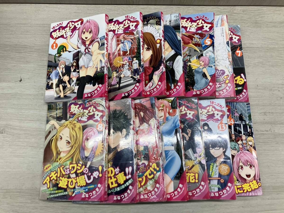 妖怪少女 モンスガ/ふなつかずか 全巻セット14冊YJ集英社 - メルカリ