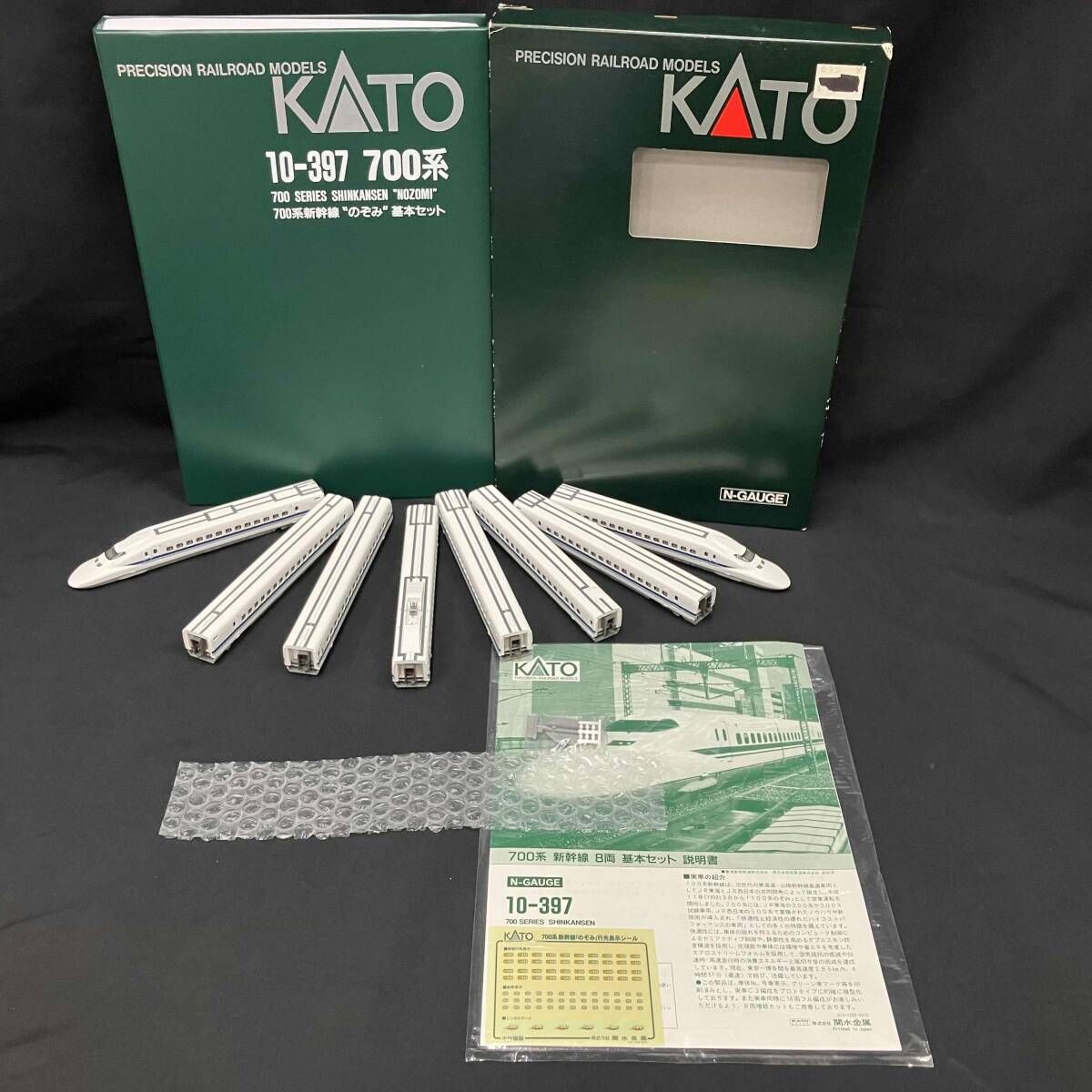 KATO 10 397 700系新幹線 のぞみ基本セット