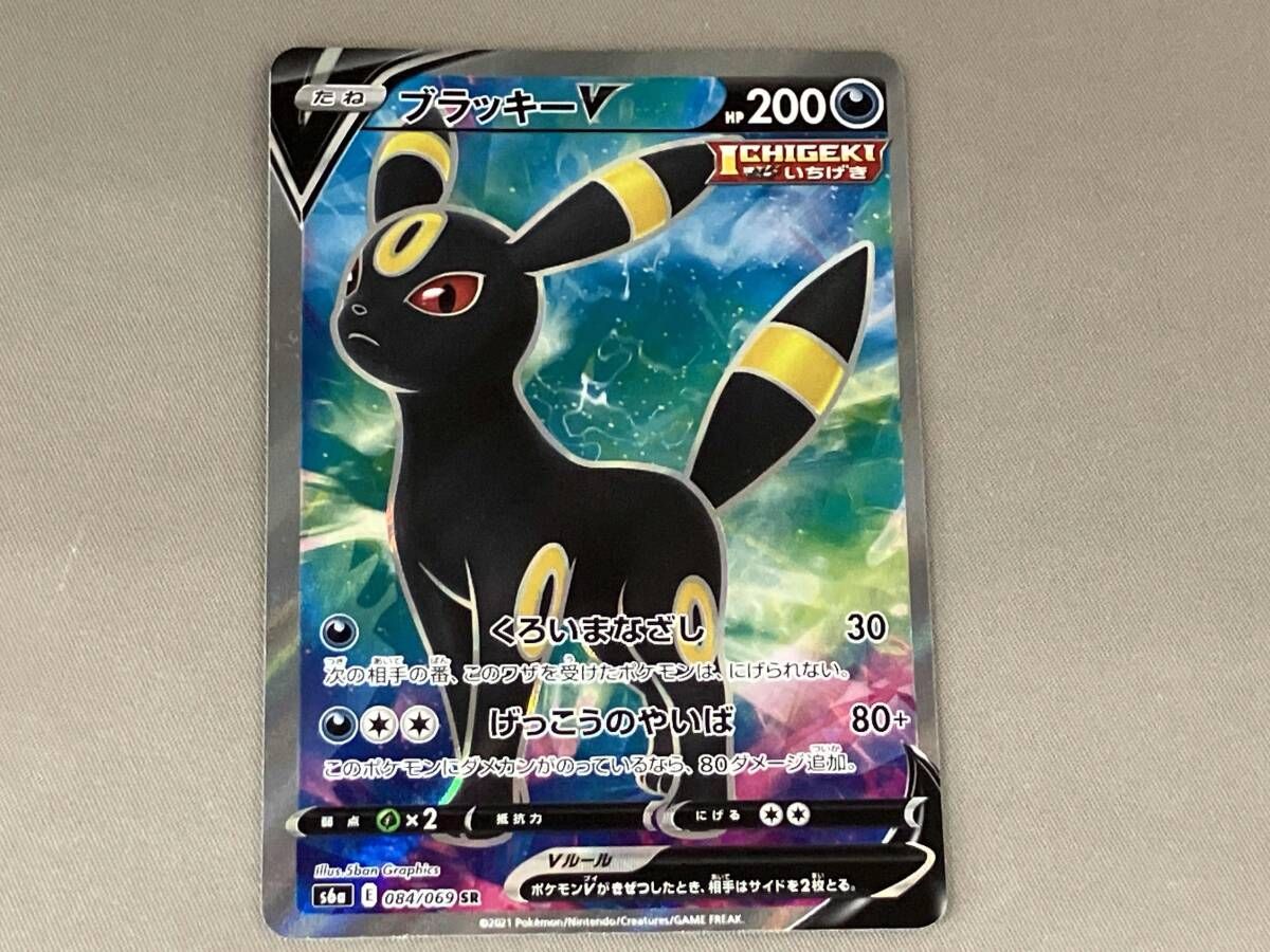 ポケモンカード イーブイヒーローズ ブラッキーV star HR PSA10