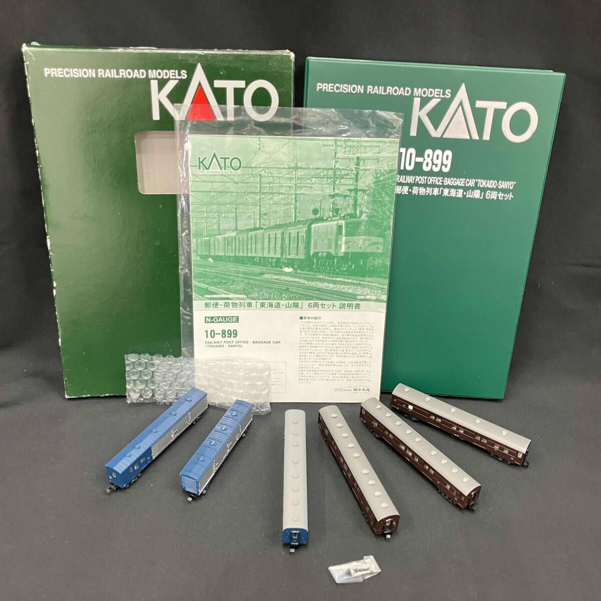 KATO 10 899 郵便 荷物列車 東海道 山陽 6両セット