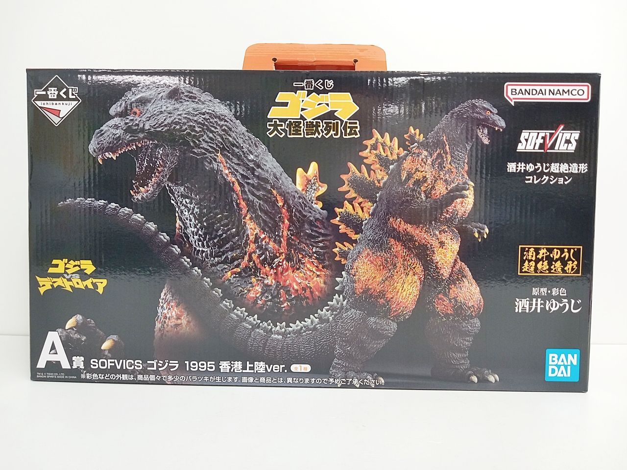 一番くじ ゴジラ 大怪獣列伝 ゴジラvsデストロイア A賞 SOFVICS ゴジラ 1995 香港上陸ver. MB-6048