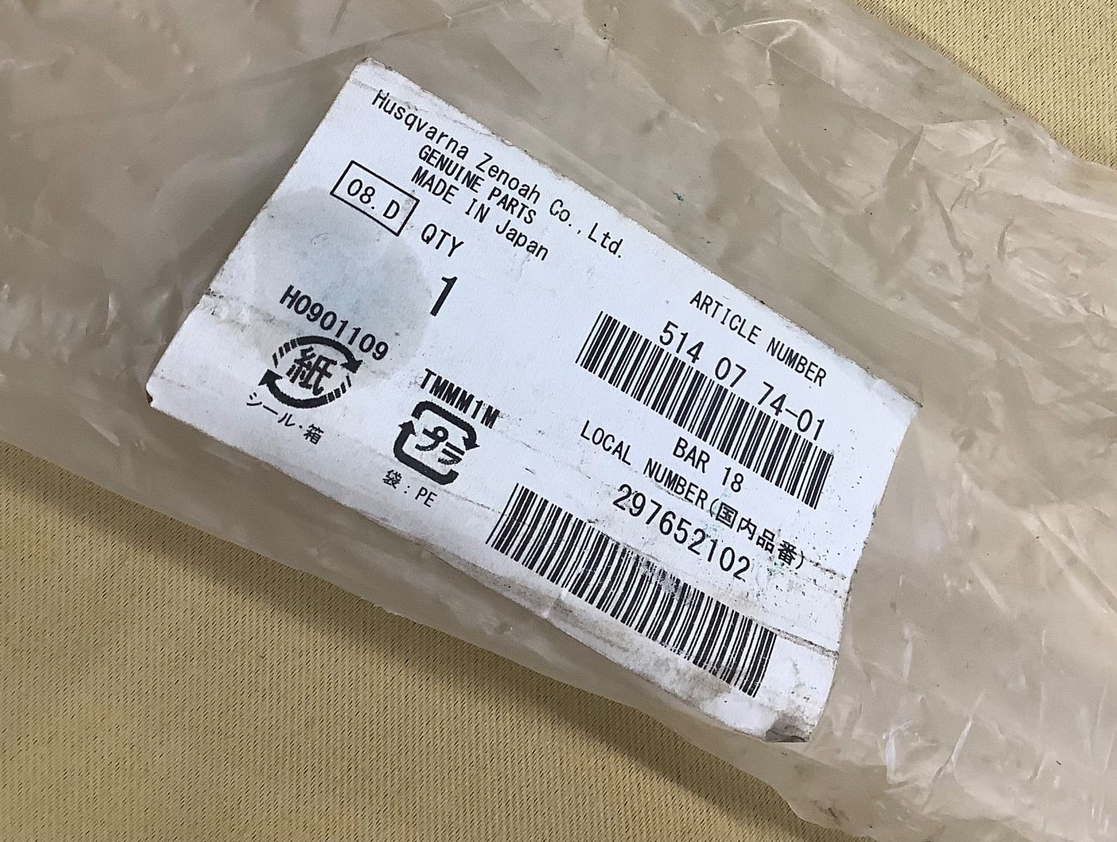 ゼノア 18インチ