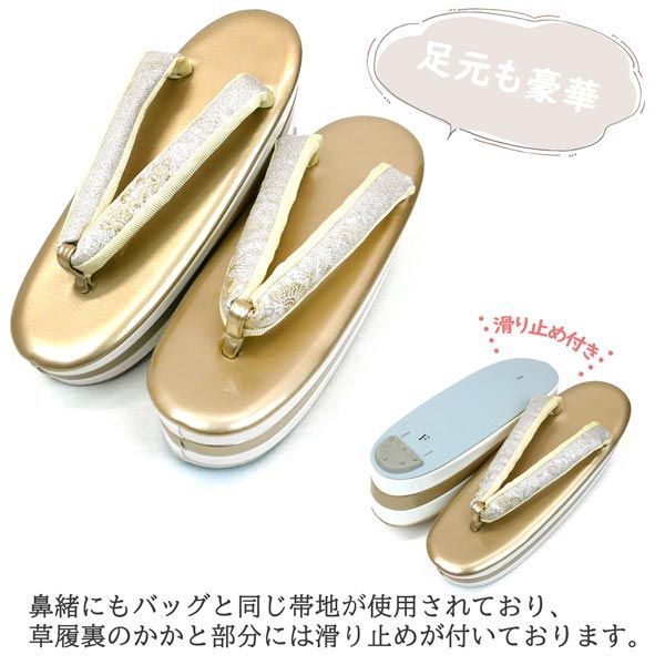  Lサイズ 振袖用 厚底 草履バッグセット zb-076 成人式 振袖 訪問着 付下 小紋 帯地 ラメ シルバー 銀 ゴールド 金 県 は 京都うさぎ堂 草履 和装履物