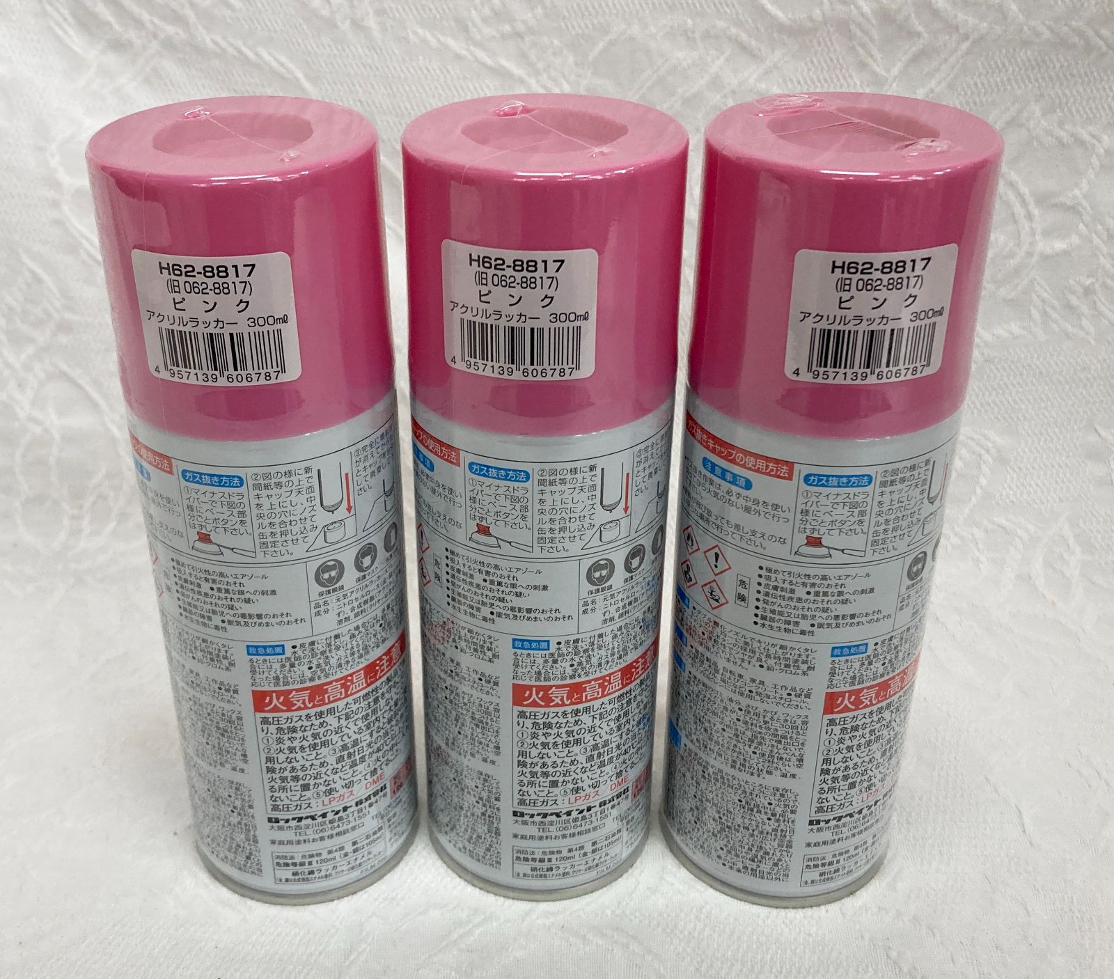 〇未開封 アクリルラッカー スプレー 300ml×3本 ピンク ロックペイント 