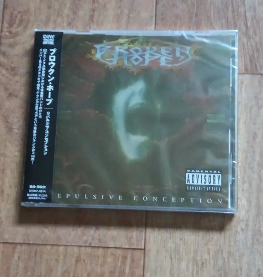 broken hope cd 日本版