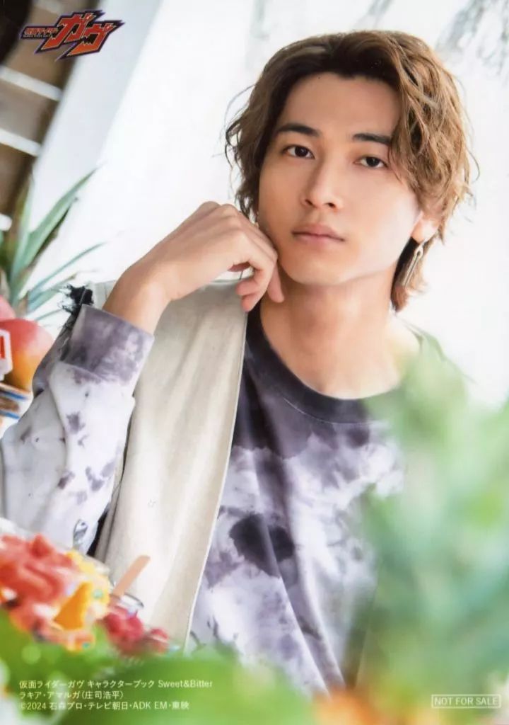 仮面ライダーガヴ ラキア・アマルガ 庄司浩平 生写真 ブロマイド 仮面ライダーガヴ ラキア・アマルガ 庄司浩平 生写真 ブロマイド