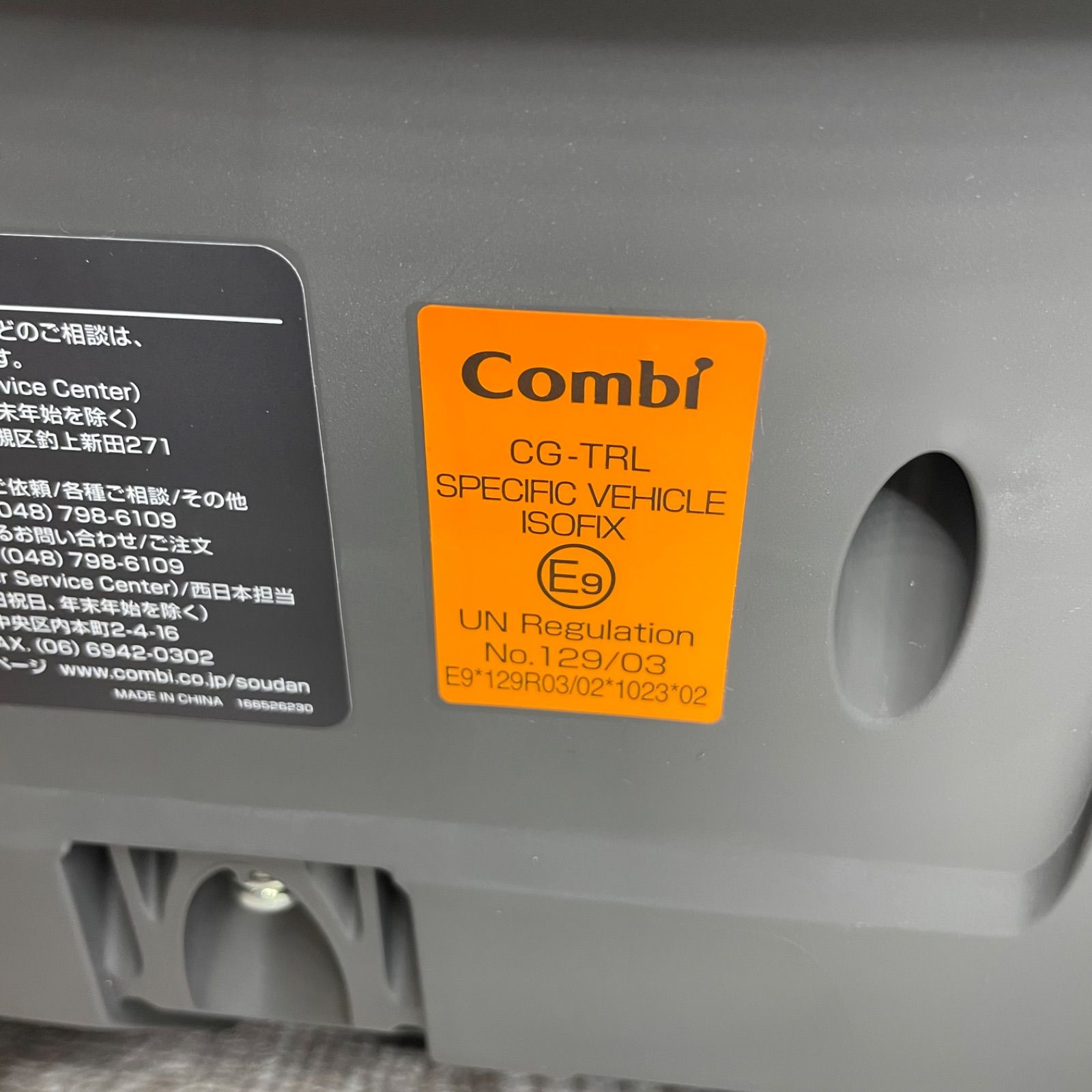 コンビ チャイルドシート