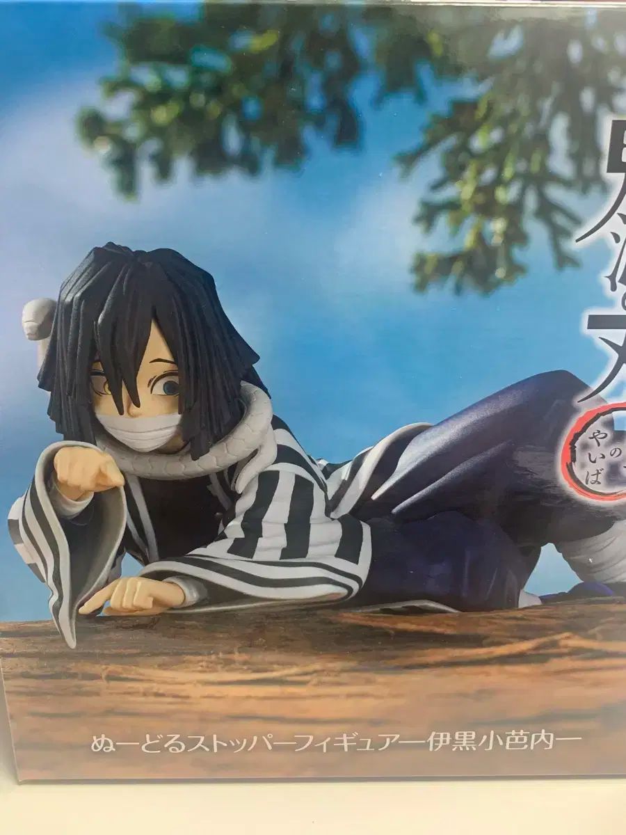 鬼滅の刃 伊黒 小芭内 ヌードルストッパー フィギュア