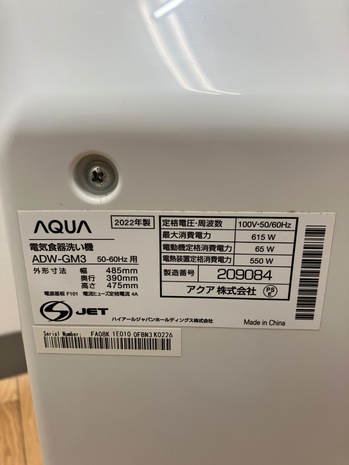 食洗機 食器洗い機