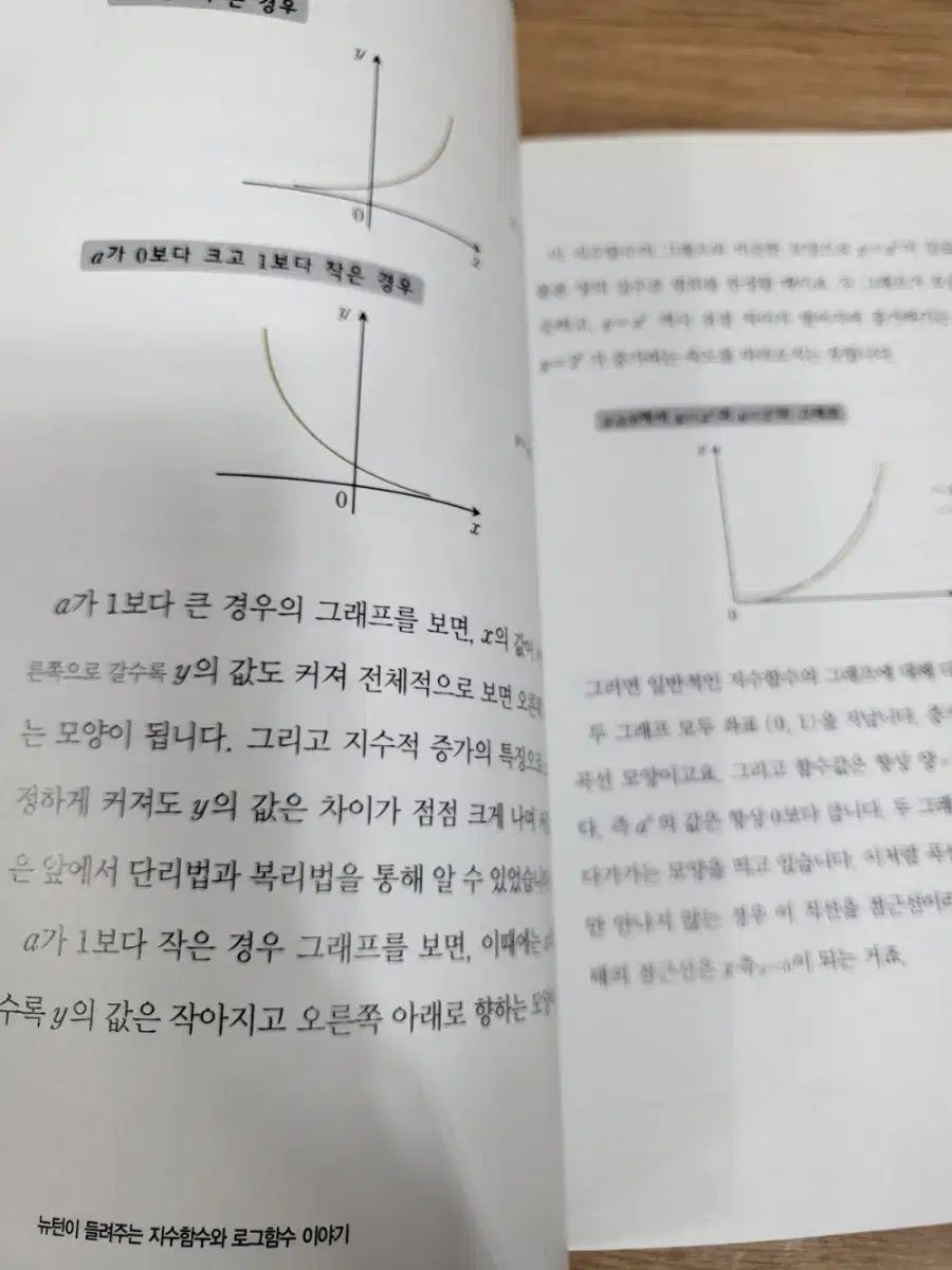 자음과모음 수학자가 들려주는 이야기 시리즈