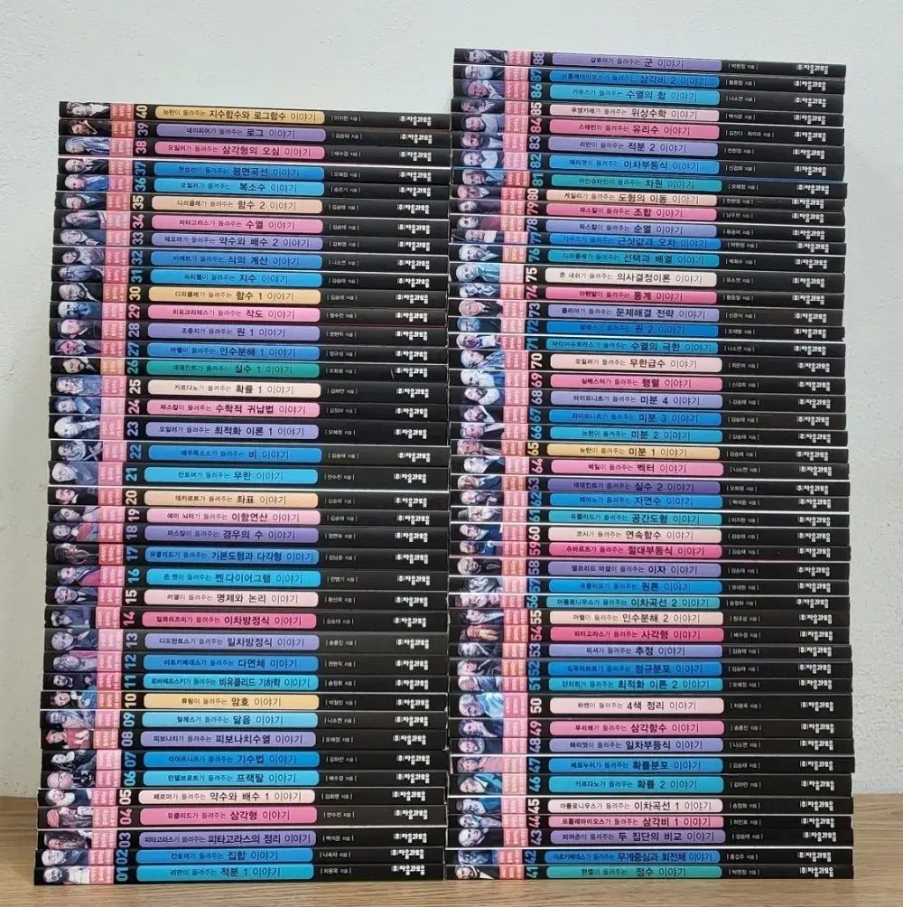 자음과모음 수학자가 들려주는 이야기 시리즈