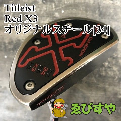 狭山 パター タイトリスト Red X3 オリジナルスチール 34 4 0767
