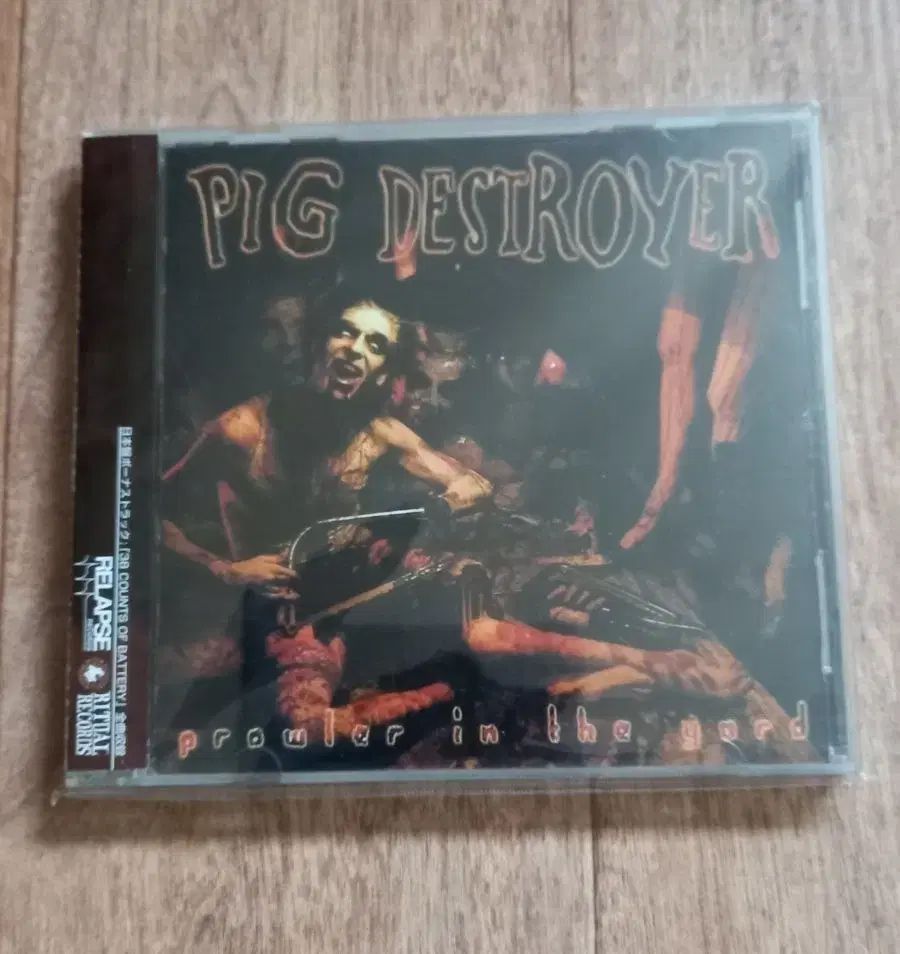 pig destroyer cd 日本版