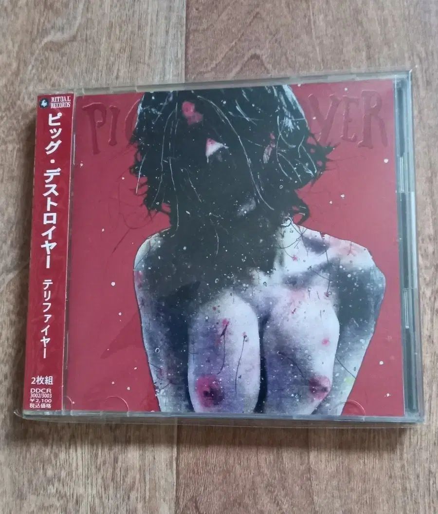 pig destroyer 2 cd 日本版