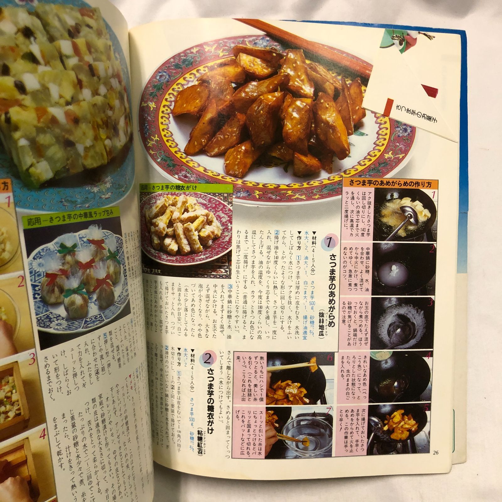 昭和レトロ　料理本まとめ売り13冊 昭和レトロ料理本】やさしく作れて、おいしい 野菜のケーキ／主婦と