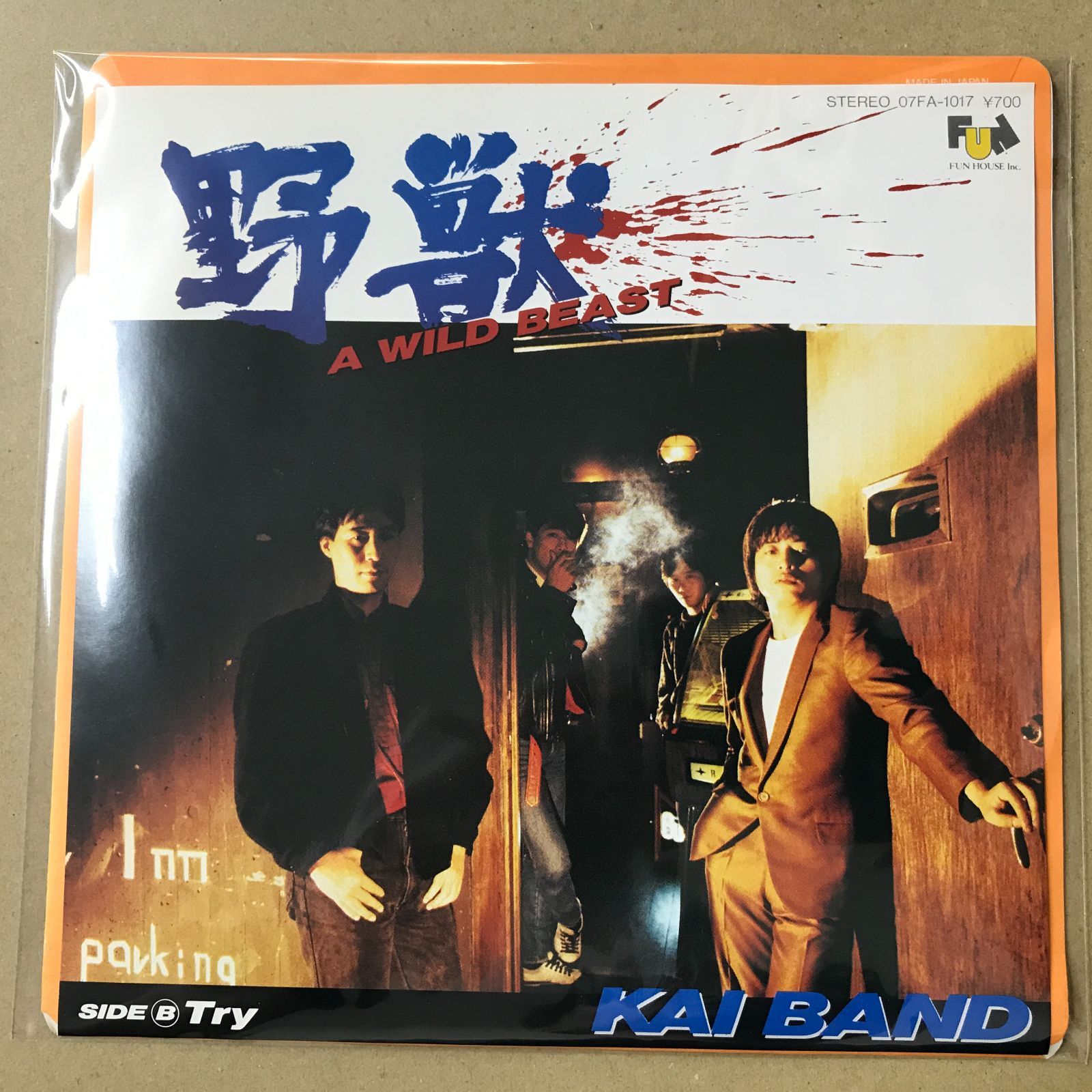 EPレコード 甲斐バンド [ KAI BAND ] 野獣 A WILD BEAST / Try ( 07FA
