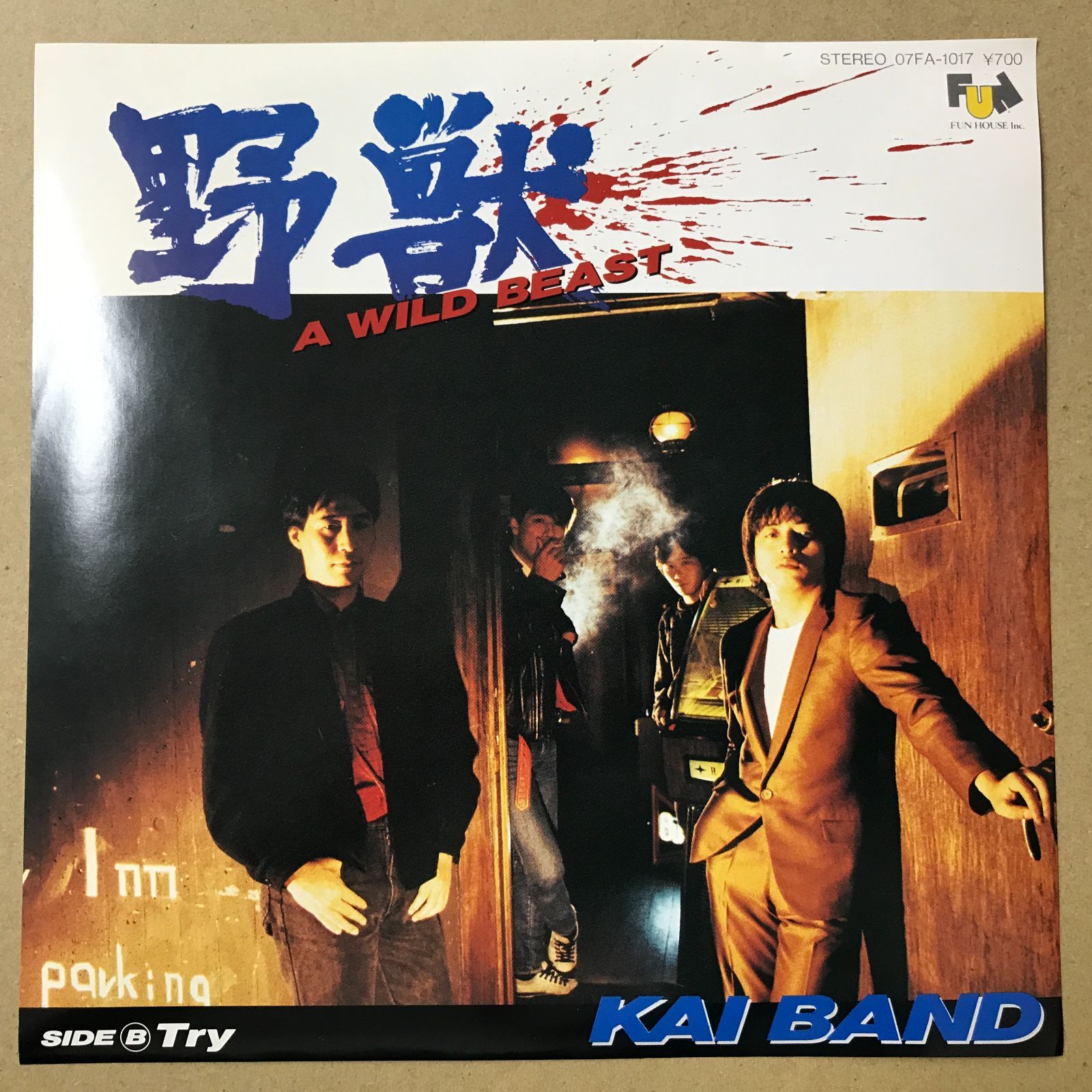 EPレコード 甲斐バンド [ KAI BAND ] 野獣 A WILD BEAST / Try ( 07FA