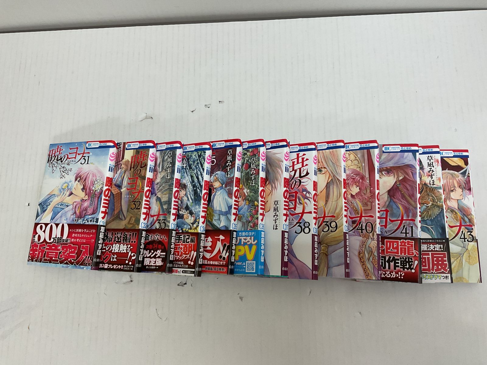 暁のヨナ1～43巻 草薙みずほ レンタル落ちセット 暁のヨナ 1~43 セット 暁のヨナ1～43巻 草薙みずほ レンタル