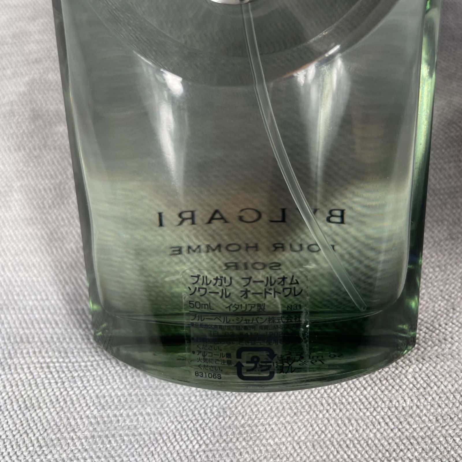 BVLGARI ブルガリ プールオム ソワール オードトワレ 50ml 香水 【公式