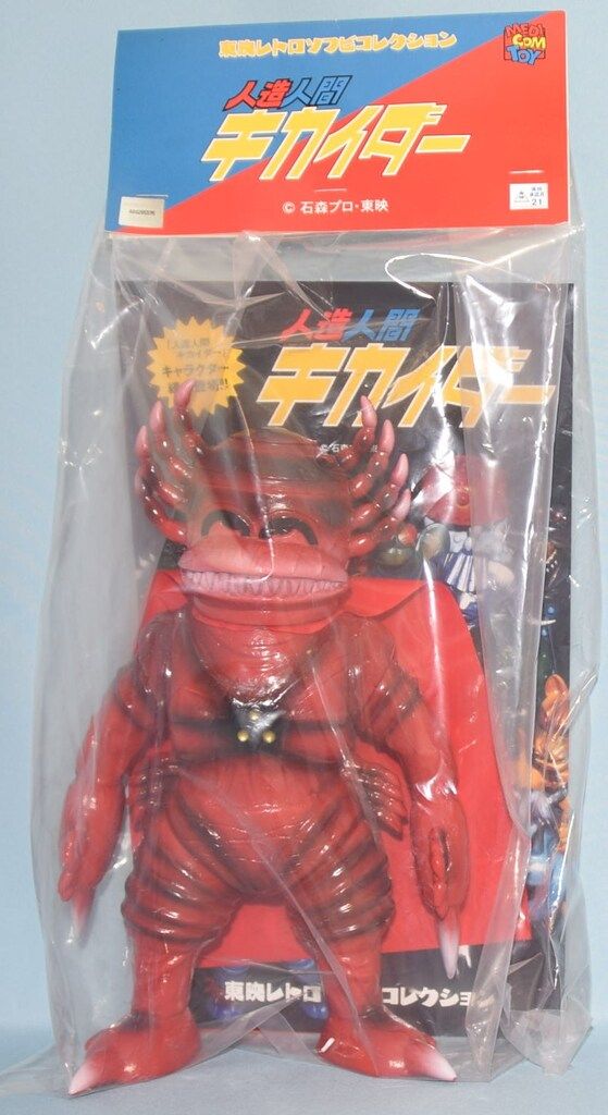 メディコム・トイ 東映レトロソフビコレクション 人造人間キカイダー