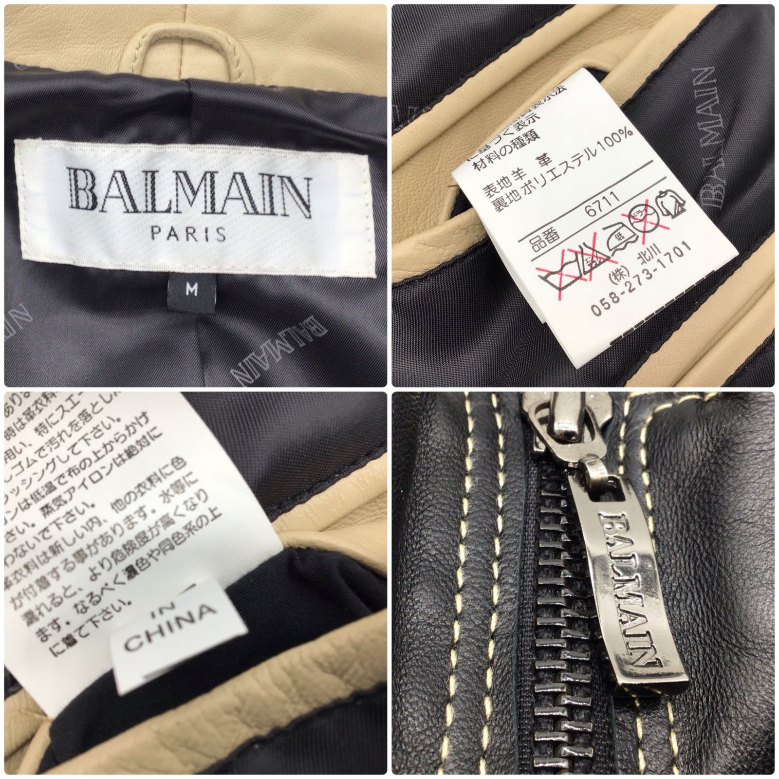 11152 BALMAIN バルマン 羊革 ラムレザー スタンドカラー シングル