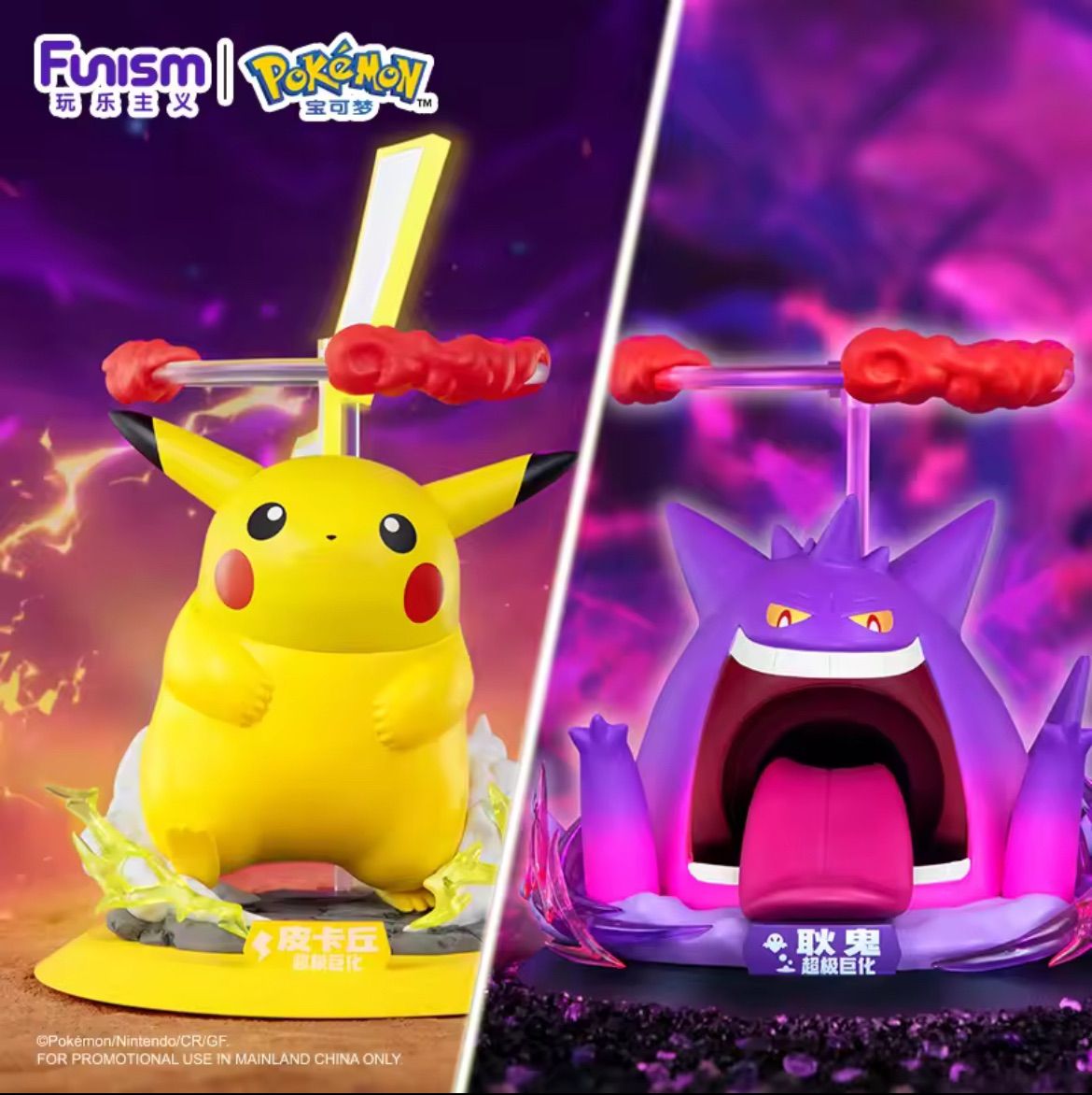 即納】Funism キョダイマックス ポケモン公式 フィギュア リザードン