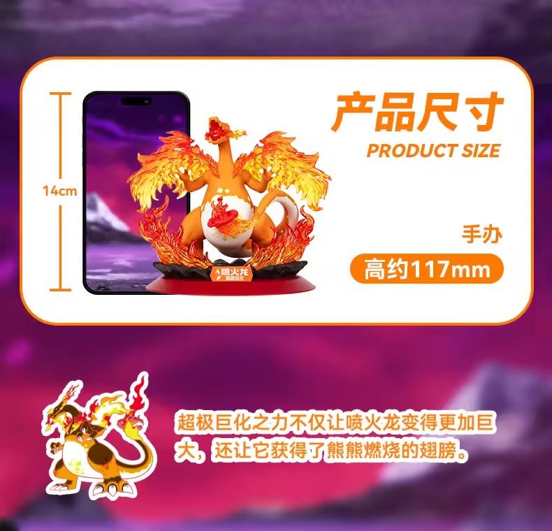 即納】Funism キョダイマックス ポケモン公式 フィギュア リザードン