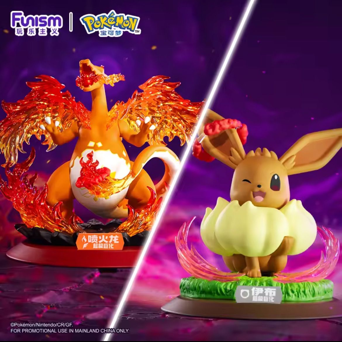 即納】Funism キョダイマックス ポケモン公式 フィギュア リザードン