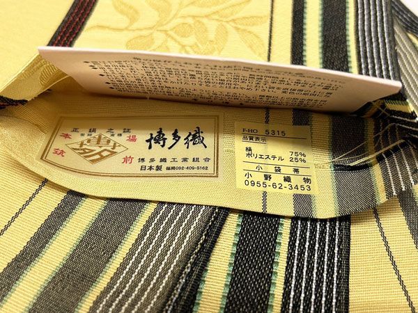 博多帯 本場筑前博多織 小袋帯 半幅帯 細帯 四寸 正絹 特選おしゃれ小袋帯 小紋 街着 おしゃれ着 ゆかた 洗える着物 帯 11